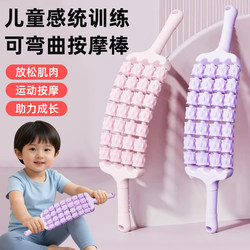 Four-Row Flexible Massage Stick Yoga Wolf Tooth Stick Children's Sensory Training Leg Muscle Relaxation Massager