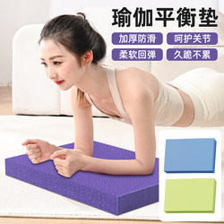 Abdominal Wheel Special Kneeling Pad, Fitness Plank Support Pad, Yoga Bench Press Core Training Balance Pad, Thickened Soft Cushion