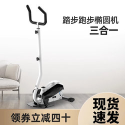 Elliptical Machine Household Silent Stepper Small Indoor Weight Loss Treadmill Space Walking Machine Fitness Equipment for Men and Women