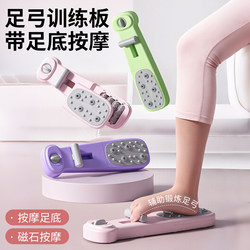 Arch Training Device, Flat Foot Strength Training Board, Ankle and Toe Grip, Sole Muscle Stretching Exerciser