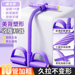 Pedal Resistance Trainer, Sit-Up Assist Device, Slimming Belly, Unisex Back-Opening Fitness Equipment, Home Resistance Rope Stretching