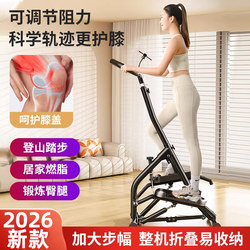 Mountaineering Stepper, Home Fitness Climbing Stair Machine, Weight Loss and Slimming Legs, Small Pedal Exercise Fitness Equipment