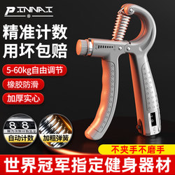 Counting Grip Strength Device, Professional Hand Strength Training, Arm Muscle Exercise, Fitness for Men and Women, Adjustable Training for Hand Strength and Wrist Strength Rehabilitation