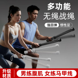 Cordless Battle Rope for Home Training, Muscle Building, Arm Strength, Multifunctional Physical Strength, Combat Elastic Bar, Fitness Equipment