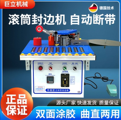 Roller Edge Banding Machine for Woodworking, Small Household Use, Paint-Free Board, Fully Automatic, Manual, Portable, Dual-Use for Straight and Curved Surfaces