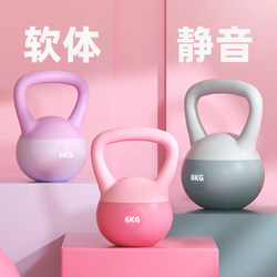 Soft Kettlebell for Women's Fitness, Home Use, Dumbbell for Glute Workouts, Squats, 6Kg/8Kg, Hip Lift Tool