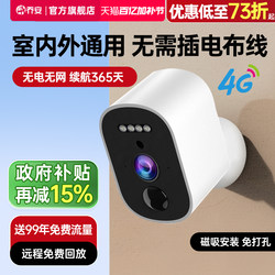 Qiaoan Camera for Doorway, Plug-Free, Wireless, Solar-Powered Surveillance for Home, Remote, No Network Required, Indoor and Outdoor, High-Definition