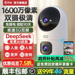 Qiaoan Wireless Camera Mobile Phone Remote Monitor Home Use Plug-In-Free 360-Degree Intelligent High-Definition Night Vision Photography