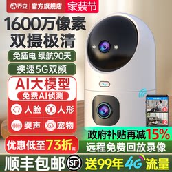 Qiaoan Wireless Camera Mobile Phone Remote Monitor Home Use Plug-In-Free 360-Degree Intelligent High-Definition Night Vision Photography