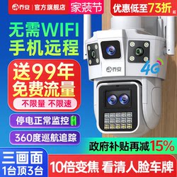 Qiaoan Outdoor 4g Wireless Camera Does Not Require Network, Remote Mobile Phone Access, 360-Degree No Blind Spot Night Vision Monitor