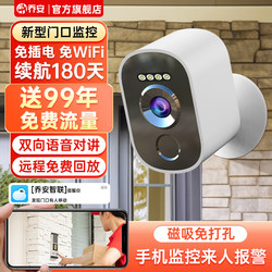 Qiaoan Camera for Doorways, No Need for Power Plug, Panoramic Wireless Monitoring, Indoor and Outdoor, High-Definition, Home Use, Remote, No Internet Required