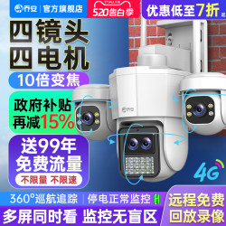 360-Degree Wireless Camera, Mobile Phone Remote Control, Outdoor Night Vision, Home 4g Solar-Powered Monitor, Photography Without Blind Spots