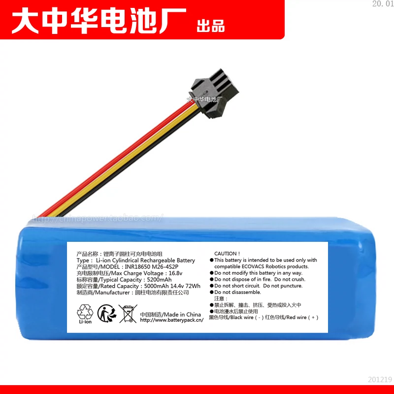 INR18650 M26-4S2P 5000mAh 14.4v 72Wh 锂离子圆柱可充电电池组-Taobao