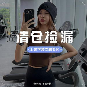 
Leaked clearance yoga clothes for women fitness long-sleeved short-sleeved underwear jacket tight running vest sports pants shorts