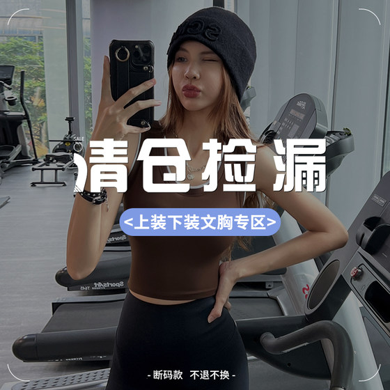 
Leaked clearance yoga clothes for women fitness long-sleeved short-sleeved underwear jacket tight running vest sports pants shorts