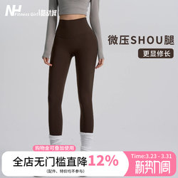 High-Waisted Seamless Yoga Pants for Fitness Girls, Tummy Control, Butt-Lifting, Pilates, and Running