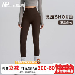 High-Waisted, Seamless Yoga Pants for Fitness Girls, Tummy Control, Butt-Lifting, Pilates, Outerwear, Tight-Fitting, Fleece-Lined
