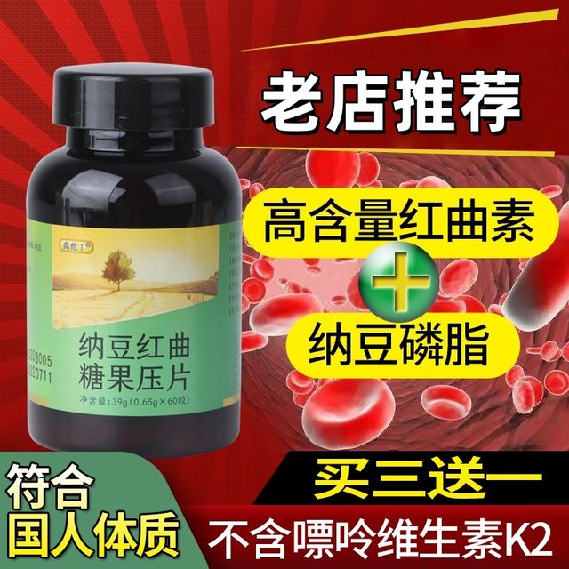 High statin naturally fermented red yeast rice nattokinase extract candy tablets natto red yeast rice phospholipid prescription capsules