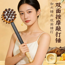 Back Massager Tool, Meridian Tapping Massage Hammer, Solid Wood Massage Stick, Handheld Hammer for Tapping Neck, Shoulders, and Back