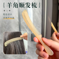 Hair Smoothing Comb, Natural Ox and Sheep Horn Comb, Massages Scalp and Head Meridians, Women's Special Long Hair Household Children's Hair Comb