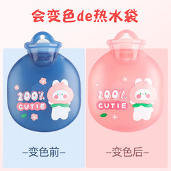 Color-Changing Cartoon Hot Water Bottle, Small Size, Filled with Water, for Women, Foot Warmer, Hand Warmer, Cute Portable Warmer for Students, Hot Water Bag