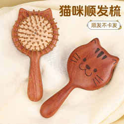 Sandalwood Air Cushion Comb, Cute and Portable Air Bag Massage Comb for Head and Scalp, Meridian Comb for Hair Care, Smooth Hair, Long Hair, Curly Hair Comb