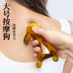 Massage Dog Meridian Massager for Gua Sha on Neck, Back, Waist, Spine, Power Tiger Massage for Bladder Meridian, Universal for Whole Body