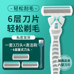 Pubic Hair Trimmer for Private Areas, Men and Women Hair Removal Shaver for Armpits, Leg Hair, Anal Hair, Body Hair, Testicle Hair Razor