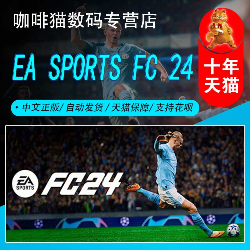 PC ORIGIN | STEAM ߱  EA SPORTS FC 24 EA FIFA 24 Ȱȭ ڵ   ׼ -