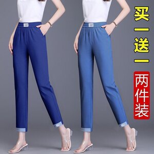 Single/two-piece ice silk thin summer jeans for women with high waist slim large size casual straight 89-point Harem pants