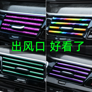 Auto air -conditioning outlet decorative strips modified interior supplies medium online car window bright strip electroplating chrome -plated chrome -plated
