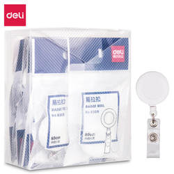 Deli Id Card Holder 8309 Transparent Plastic Work Badge Badge Protective Cover Exhibition Work Card 12 Pieces/Box