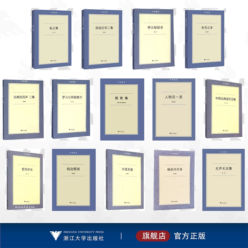 因伯叢書　揃六冊　名著出版 因伯叢書 揃六冊 名著出版 因伯叢書全6巻名著出版