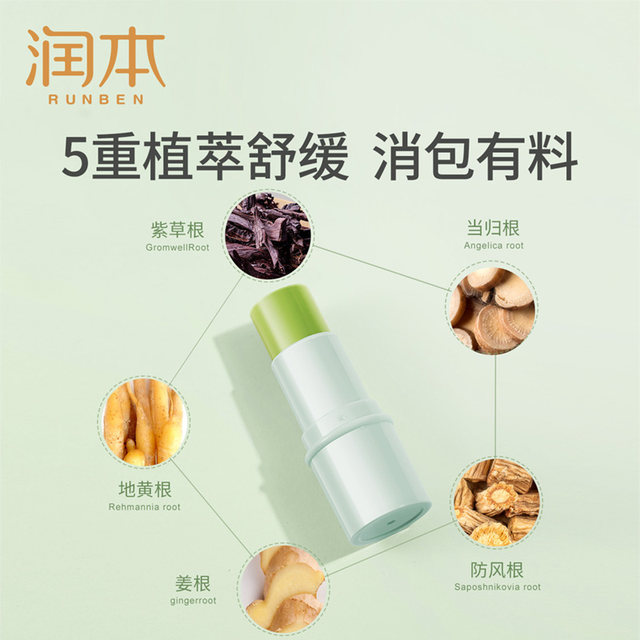 moisturize-baby-s-special-mosquito-bite-anti-itch-soothing-stick-anti