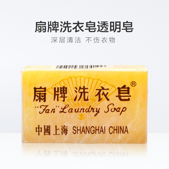 ファンブランド洗濯石鹸 - 150g x 3個