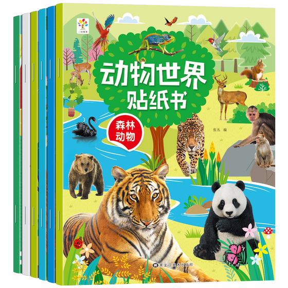 Animal World Sticker Book Children's Puzzle Sticker Focus Training 0 to 2-3-6 Years Old Toys