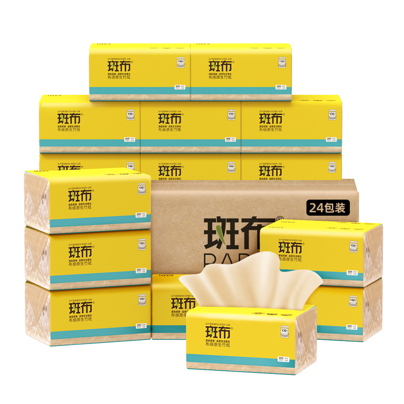 斑布原生竹浆本色抽纸卫生纸巾家用130抽24包整箱实惠装餐巾纸