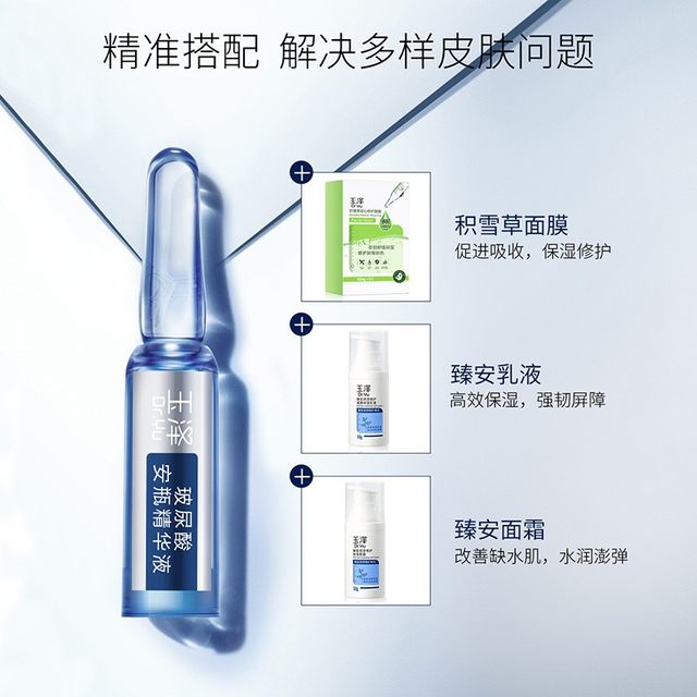 Yuze Zhenan moisturizing and repairing hyaluronic acid ampoule essence ...