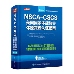 nsca书4 - Top 10件nsca书4 - 2024年5月更新- Taobao