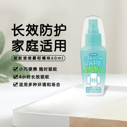 Spray d'eau anti-moustiques Vape - Sûr pour bébés et enfants