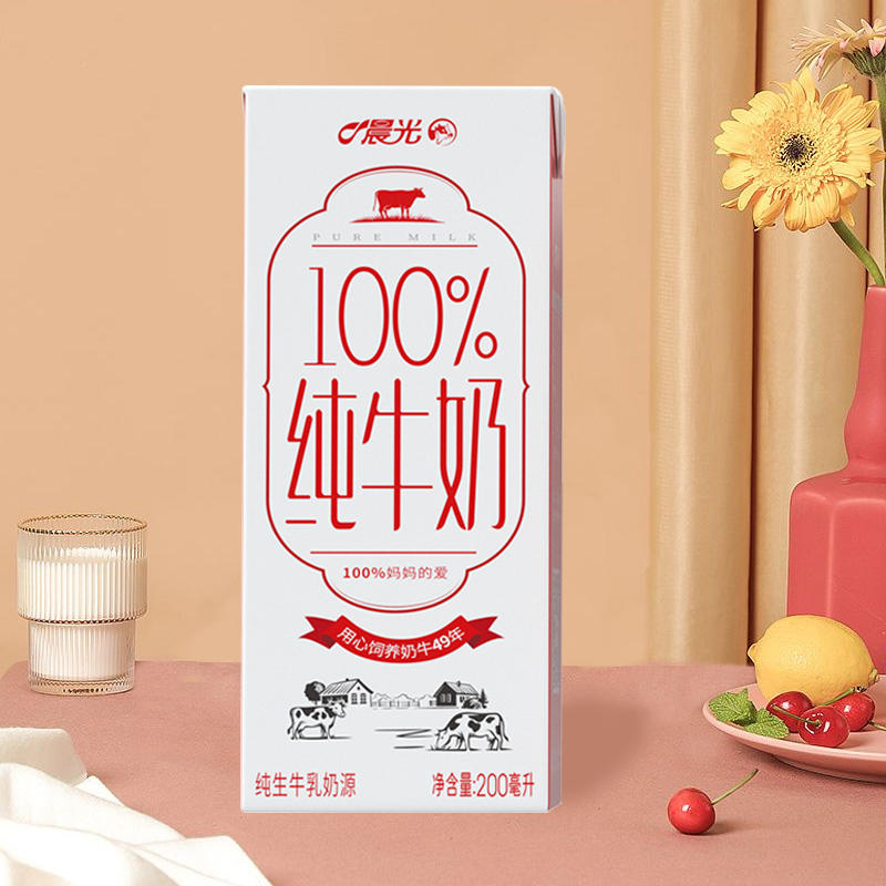 晨光牛奶 100%纯牛奶200ml*24盒 47.9元包邮，卷后 