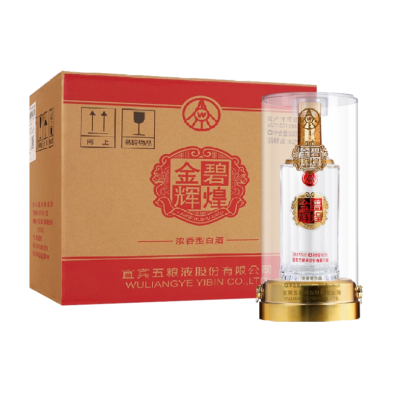 五粮液股份金碧辉煌透明桶52度500mlx6瓶浓香型白酒整箱