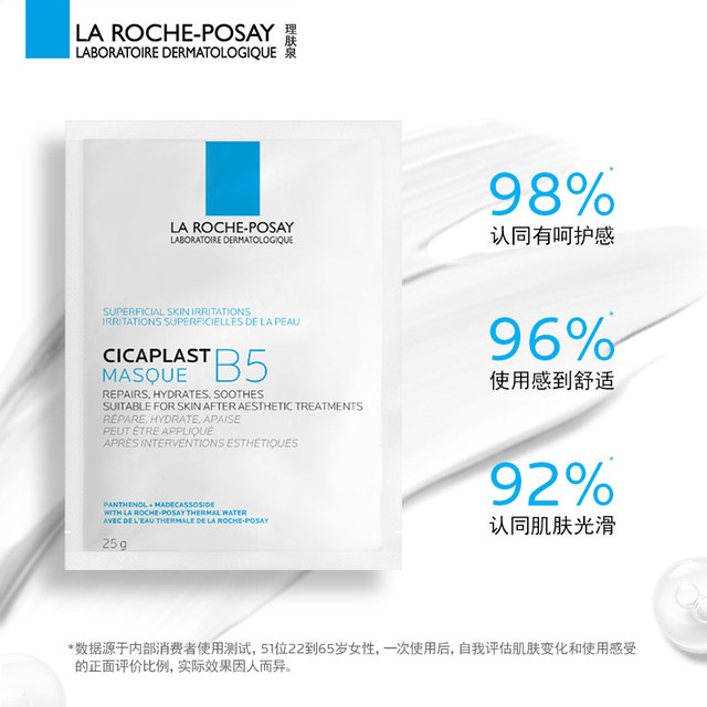 La Roche-Posay B5 multi-effect moisturizing and repairing mask soothing ...