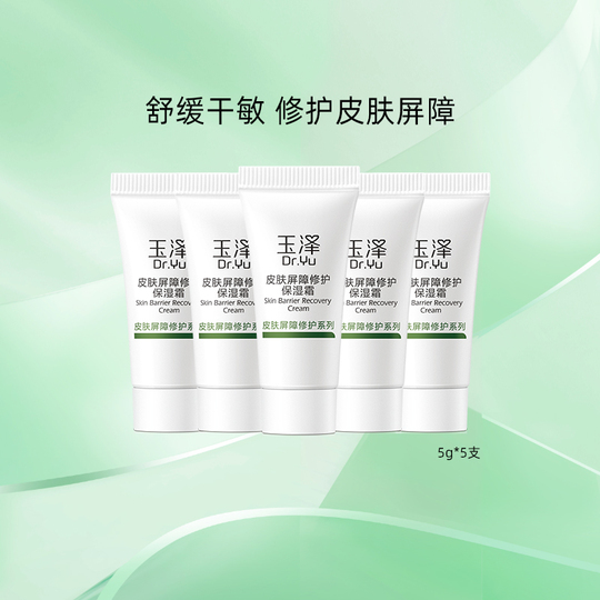 Dr.yu Yuze Skin Barrier Repair Moisturizing Cream 25g