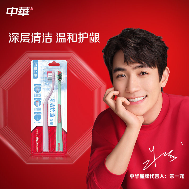 중국 전문 딥 클리닝, 항균, 소형 탐침 칫솔, 부드러운 잇몸 보호, 항균 강모, 중국 맞춤형 2개×1세트 -