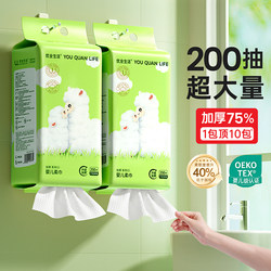 Youquan Life 200 soft baby wipes