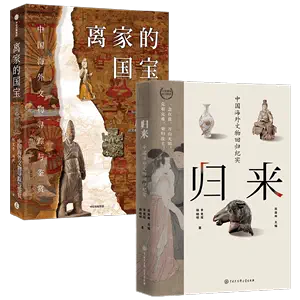 海外藏中国文物- Top 100件海外藏中国文物- 2024年4月更新- Taobao