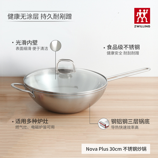 ツヴィリング 30cm ステンレス製 炒め鍋 - Nova Plus