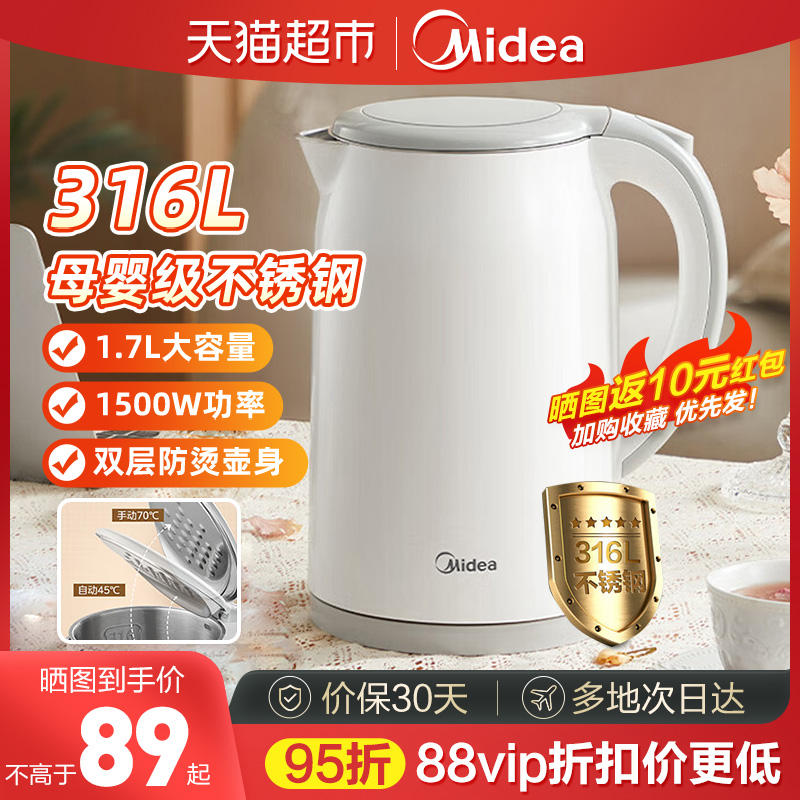  美的 SH17M301 PRO 316L母婴级不锈钢 保温一体电热水壶 1.7L 89元包邮