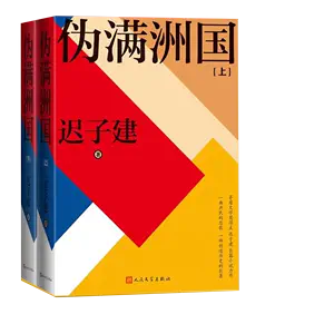 伪满洲- Top 1000件伪满洲- 2024年6月更新- Taobao